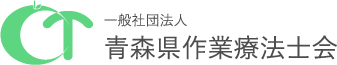 ロゴ：一般社団法人 青森県作業療法士会